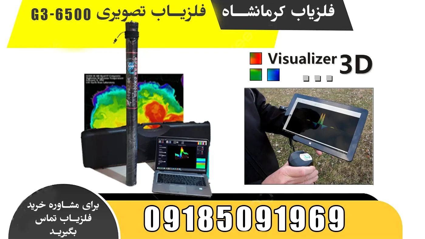 اسکنر فلزیاب تصویری