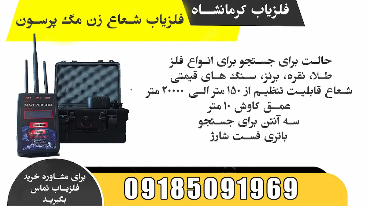 ردیاب طلا ارزان قیمت