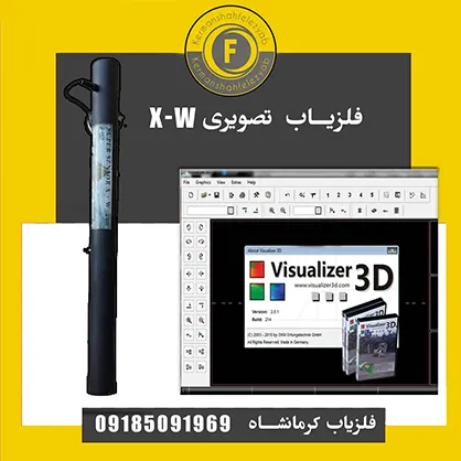 فلزیاب xw فلزیاب تصویری X-W